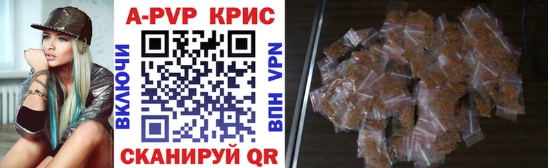 A-PVP кристаллы  Нефтеюганск 