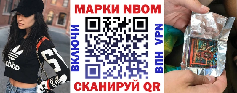 это формула Нефтеюганск Марки 25I-NBOMe 1,8мг